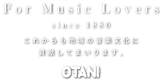 For Music Lovers since 1880 これからも地域の音楽文化に貢献してまいります。