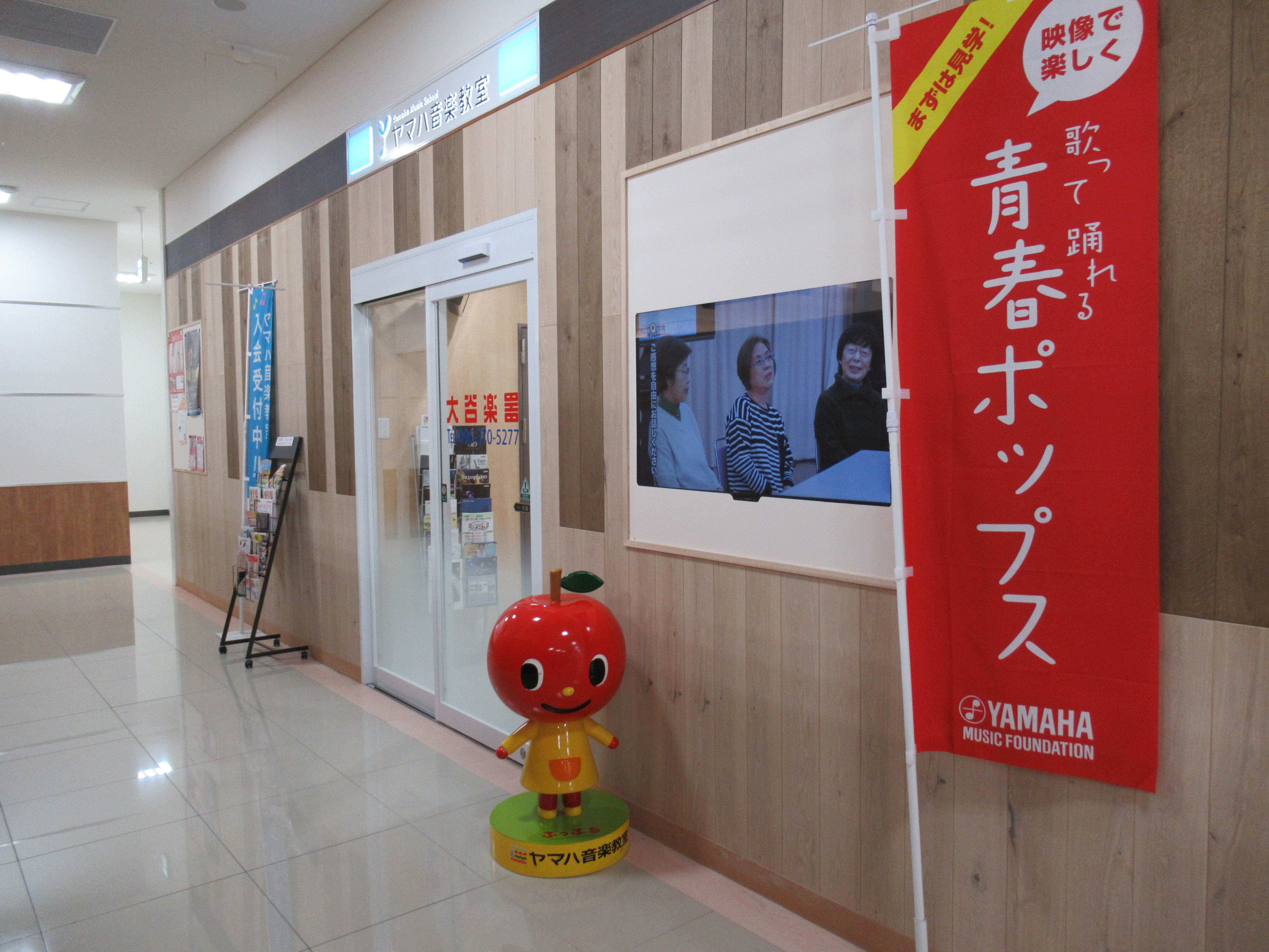 はません教室 大谷楽器 熊本の楽器楽譜販売 音楽教室 調律修理