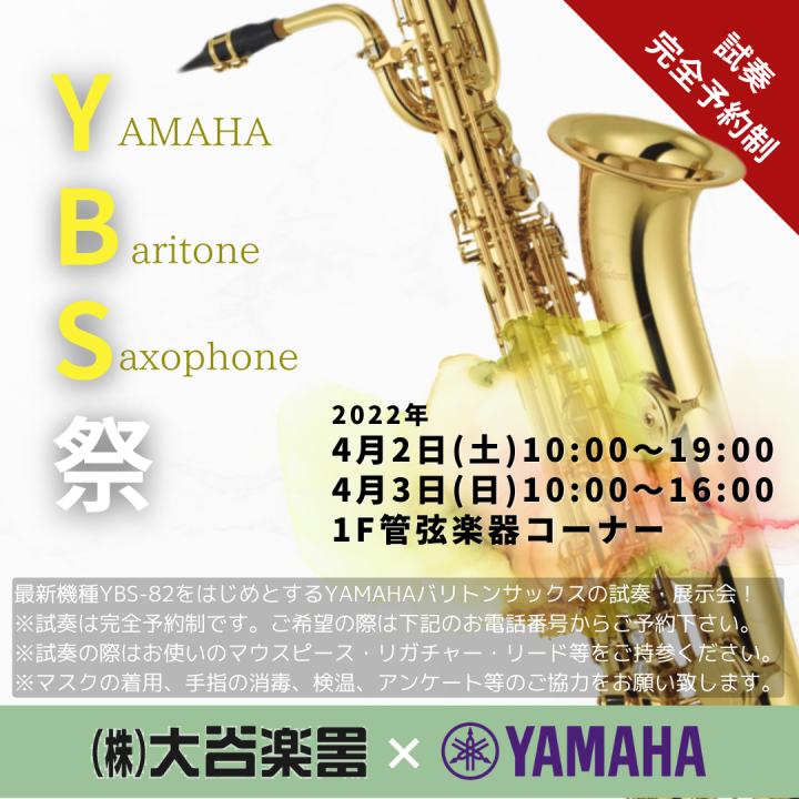 店舗ブログ ページ 2 大谷楽器 熊本の楽器楽譜販売 音楽教室 調律修理