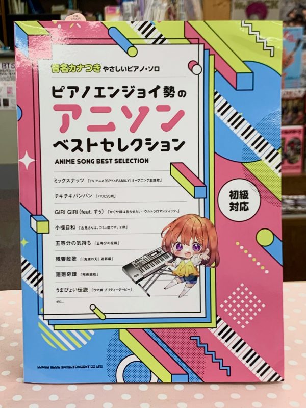 少女革命ウテナ やさしいピアノソロ 楽譜 アニソン アニメ やさしいピアノソロ 少女革命ウテナ 楽譜 楽譜】少女革命ウテナ