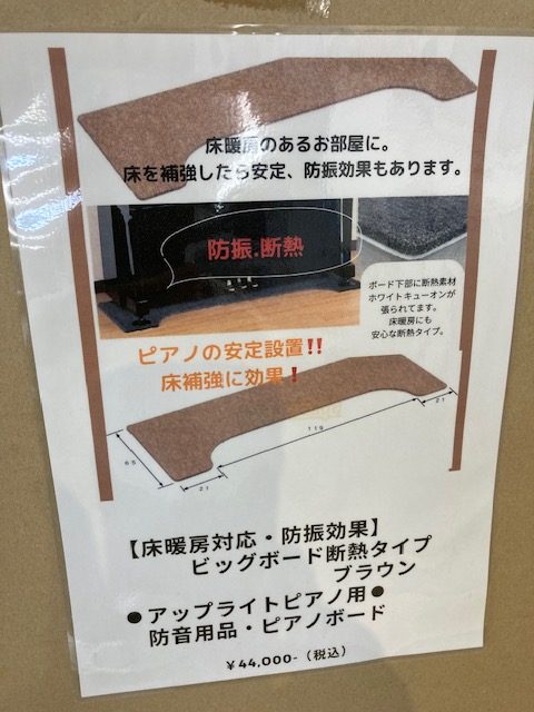 ピアノタウンブログ - 大谷楽器 | 熊本の楽器楽譜販売・音楽教室・調律修理