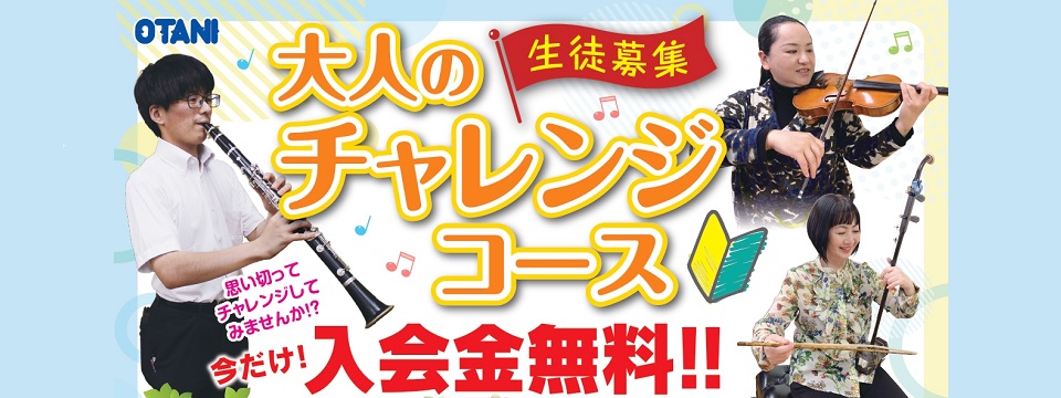 初心者レッスン
