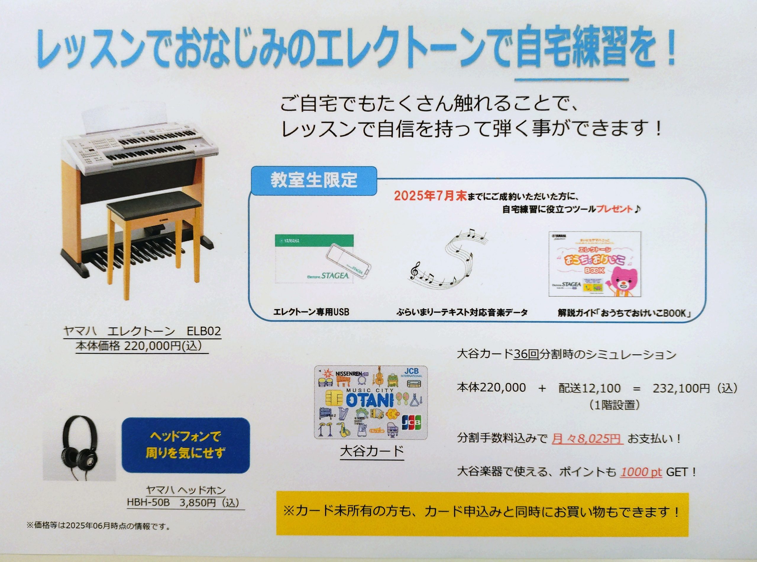 取りに来れる方限定！YAMAHAのエレクトーンです！ ヤマハ | エレクトーン - エレクトーン・キーボード