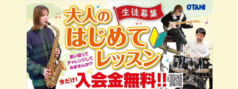初心者レッスン