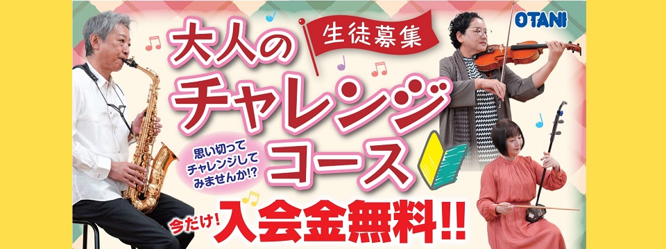 初心者レッスン