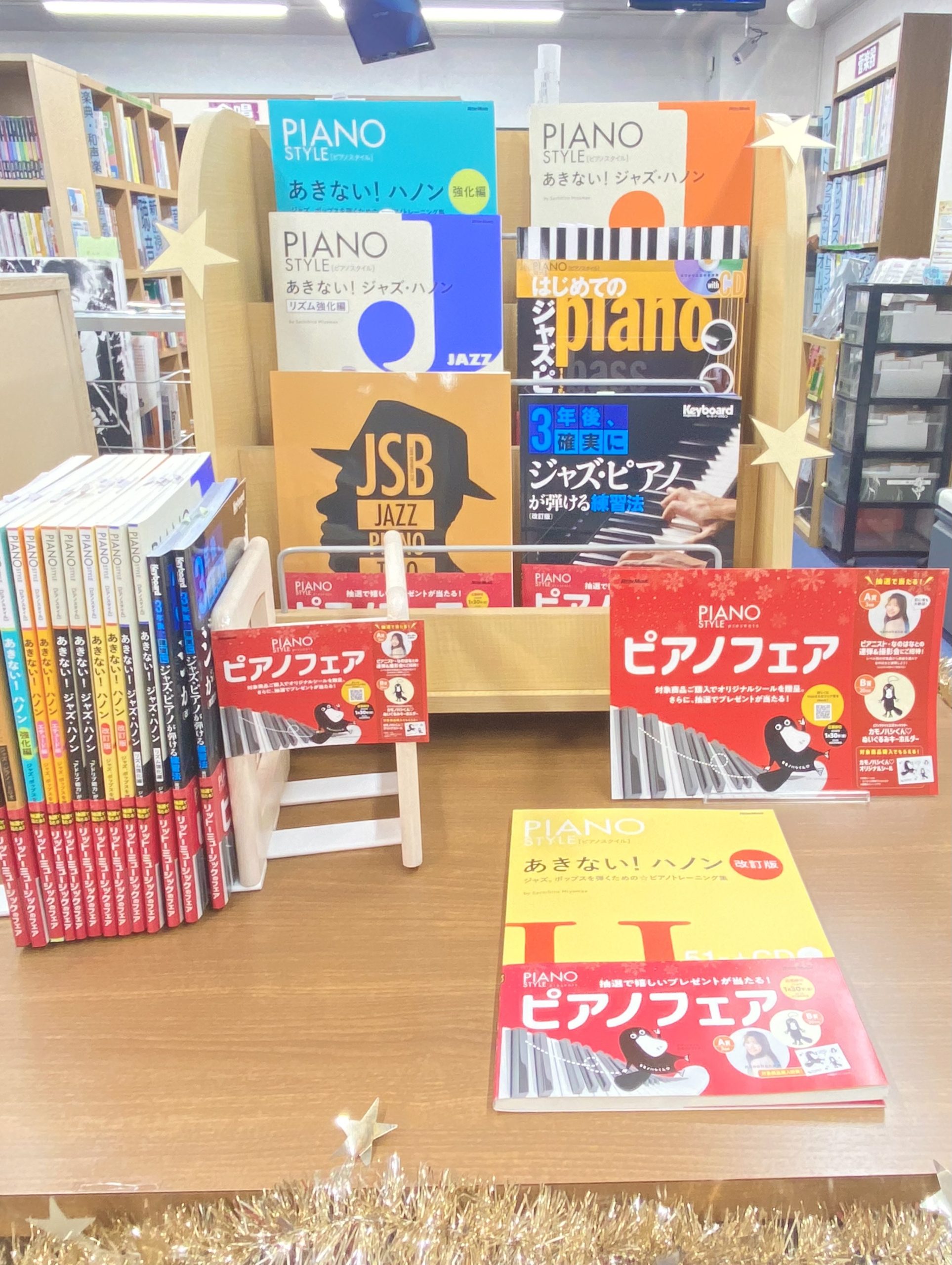 PIANOSTYLEpresent「ピアノフェア」対象商品の購入でシールGET