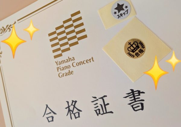 ヤマハピアノコンサートグレード🎵 - 大谷楽器 | 熊本の楽器楽譜販売