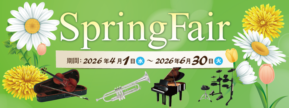 スプリングフェア2026