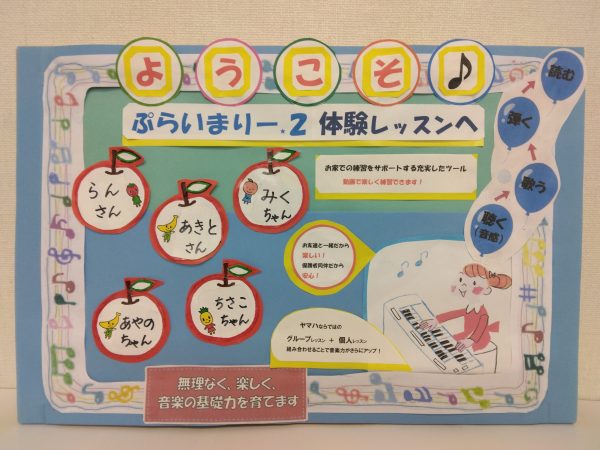ようこそ♪山鹿教室へ - 大谷楽器 | 熊本の楽器楽譜販売・音楽教室