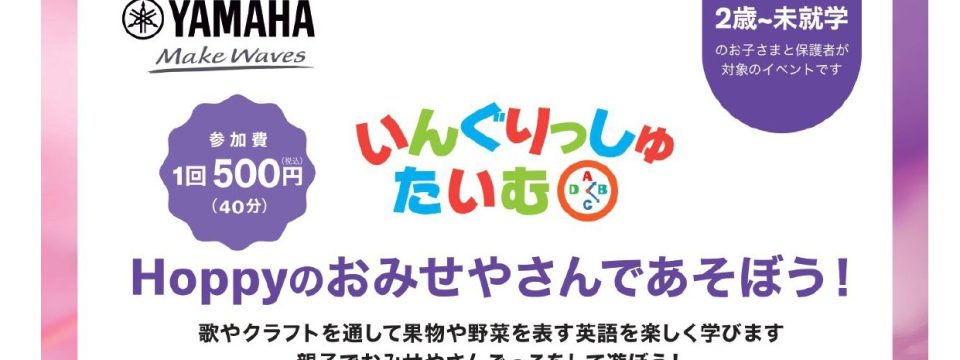 いんぐりっしゅたいむ